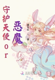 Guardian Angel or Devil