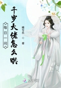 Every Day I Ask Chitose How to Coax Him