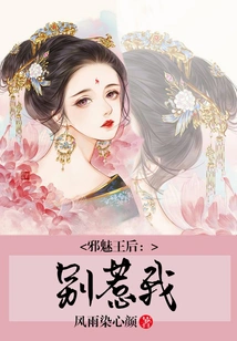 Evil Queen: Don't Mess with Me