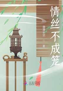 Love Cannot Be Trapped