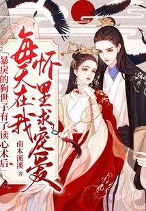 When Prince Gou Got His Mind-reading Surgery, My Acting Skills Exploded