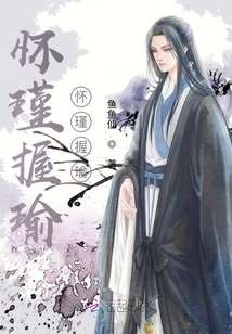 Huai Jin Holds Yu Huai Jin Holds Yu