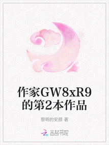 The Second Work of Author Gw8xr9