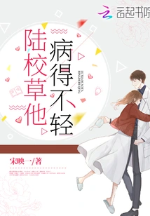 Lu Xiaocao, He is Seriously Ill