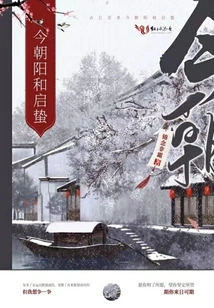 Today's Sun and Qizhe