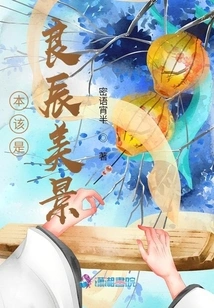 It Should Have Been a Beautiful Moment