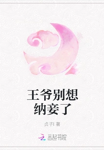 Your Majesty, Don't Even Think About Taking a Concubine