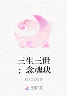 Three Lives and Three Worlds: Nianhunjue