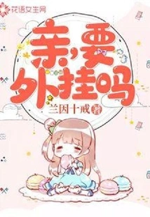 Dear, Do You Want a Plug-in?