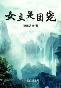 The Heroine is the Group Favorite