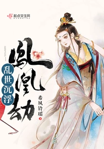 The Ups and Downs of the Phoenix Tribulation in Troubled Times