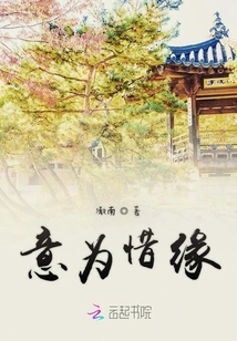 Meaning to Cherish Fate