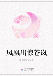 The Phoenix Appears to Shock Cang Lan