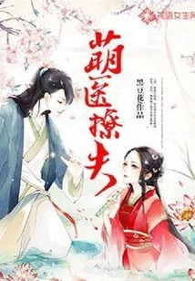 Cute Doctor Teases Husband