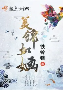 Beautiful Brocade Like Hua