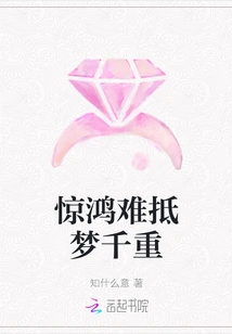 A Shocking Dream Can't Match a Thousand Dreams