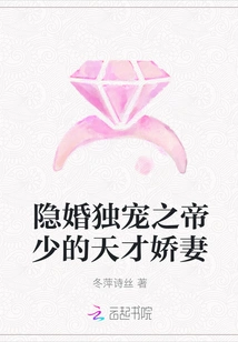 Hidden Marriage: the Genius Wife of the Young Emperor Who Dotes on Himself