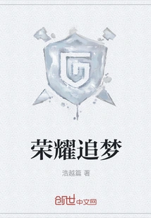 Glory to Pursue Dreams