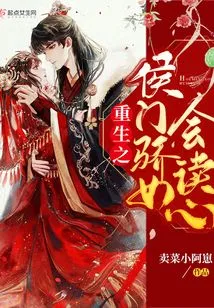 The Arrogant Daughter of the Noble Family in Rebirth Can Read Minds