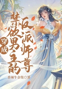 The Villain Master Dressed as an Ascetic Male Protagonist