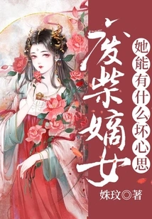 What Kind of Evil Thoughts Could She Have, the Good-for-nothing Legitimate Daughter?