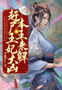 The Corpse-killing Princess is in Great Danger, and This King is Here to Relieve Her!