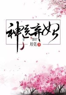 Miracle Doctor Abandons Concubine