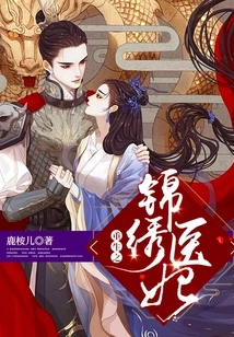 Rebirth of the Splendid Medical Concubine