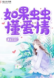 If Chongchong Understood Love