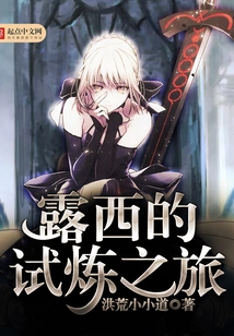 Lucy's Trial Journey