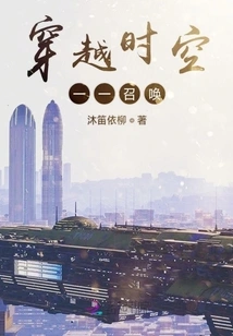 Calling One by One Through Time and Space