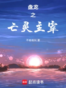 Coiling Dragon Lord of the Undead