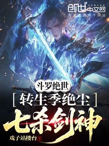 Douluo Jueshi: Reincarnation of Ji Juechen, the Seven Killing Sword God
