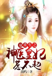 The Double-born Miraculous Doctor and Imperial Concubine Cannot Be Offended