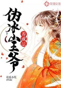 How to Cultivate the Fake Iceberg Prince