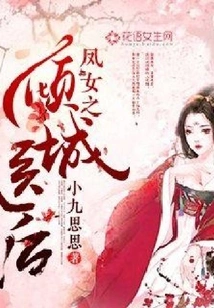 Feng Nu: the Alluring Medical Queen