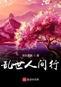 Traveling in Troubled Times