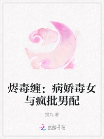 The Poisonous Entanglement: the Yandere, Poisonous Girl and the Crazy Male Supporting Actor