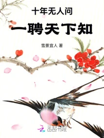 No One Asked for Ten Years, and Once He Was Hired, the Whole World Knew Him