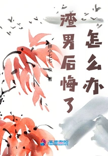 The Scumbag Regrets It, What Should I Do?