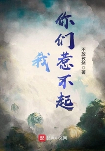 You Can't Afford to Offend Me