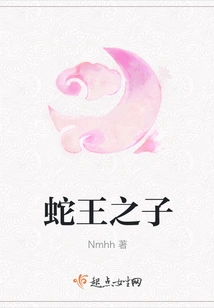 Son of the Snake King