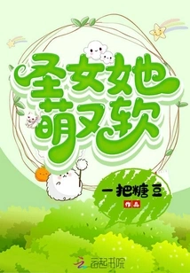 The Saint is Cute and Soft