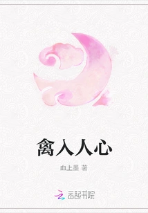 Birds Enter People's Hearts