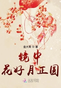 The Flowers Are Beautiful and the Moon is Full in the Mirror