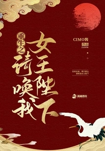 Rebirth: Please Call Me Your Majesty the Queen