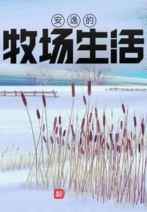 Comfortable Ranch Life