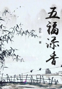 Five Blessings Add Fragrance