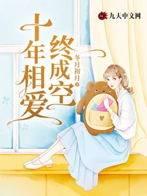 Ten Years of Love Finally Came to Nothing