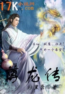 Legend of the Dragon